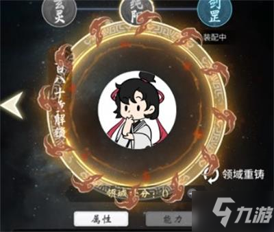 《一念逍遥》万象领域玩法攻略