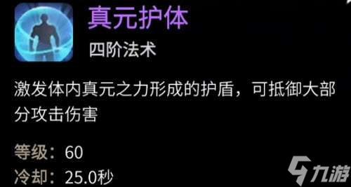 一念逍遥涅槃期魔体神通选择方法一览