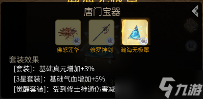 一念逍遥春节活动介绍 一念逍遥斗罗大陆联动活动有什么