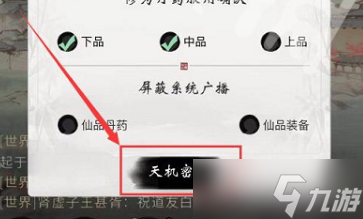 《一念逍遥》10月18日最新密令介绍2022