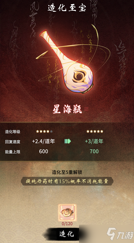 一念逍遥鸿蒙造化玉怎么获得？