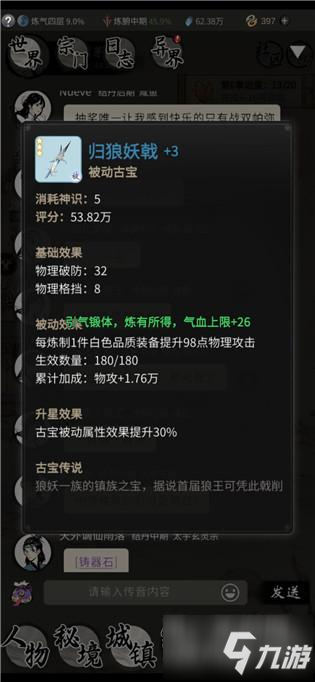 《一念逍遥》评测：水墨之间 一念万年 超唯美的挂机修仙手游