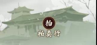 《一念逍遥》秋收盛典直播内容汇总 11月8日直播密令一览