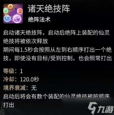 一念逍遥三界奇缘如何通关