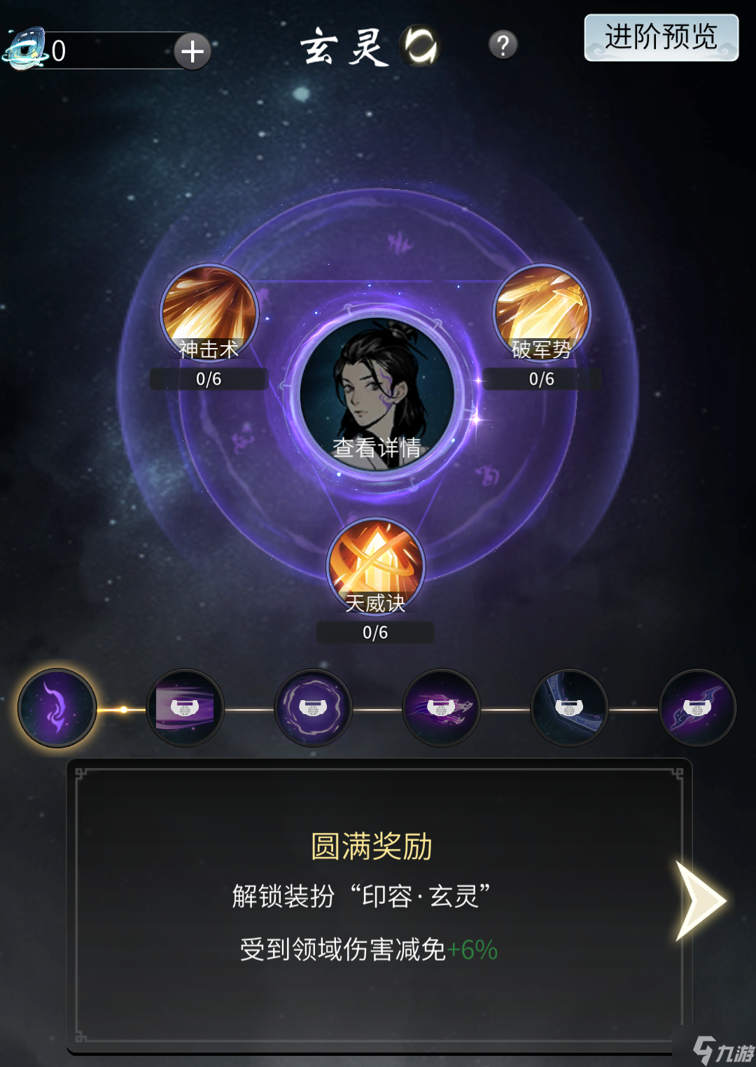 一念逍遥福灵宝库是什么 一念逍遥福灵宝库介绍