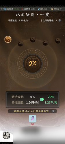 《一念逍遥》道法点怎么获得