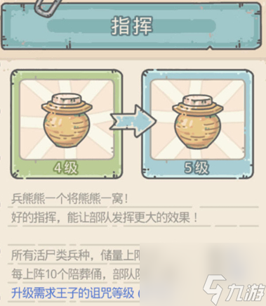 最强蜗牛神域兵种怎么搭配？神域兵种搭配推荐
