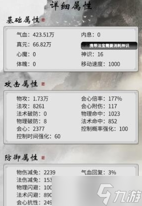 一念逍遥神识怎么用 属性玩法攻略