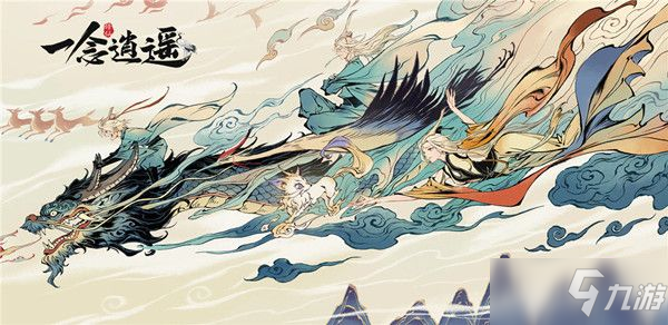 《一念逍遥》星海瓶作用是什么