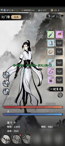《一念逍遥》古宝重置功能介绍
