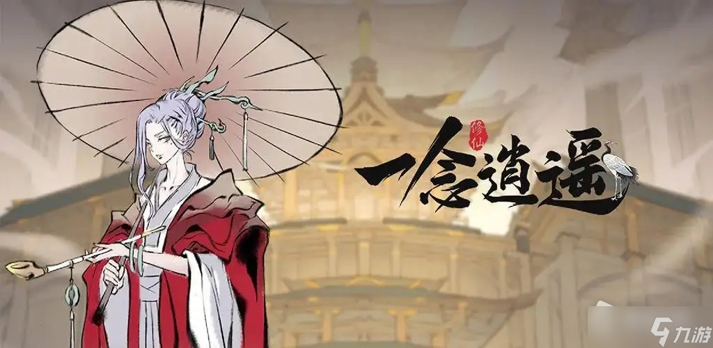 《一念逍遥》宗门寻宝玩法攻略