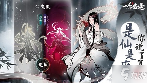 一念逍遥3月9日礼包码是什么 一念逍遥3月9日礼包码介绍