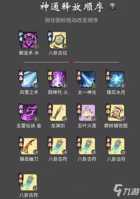 《一念逍遥》合体法修神通搭配攻略