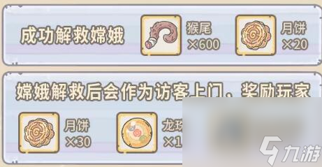 《最强蜗牛》中秋嫦娥拯救方法介绍