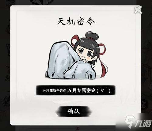 《一念逍遥》会心格挡对体修影响详解