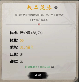 一念逍遥怎么卡矿bug