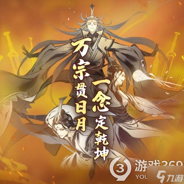 《一念逍遥》10月28日更新 96位面问鼎和道侣转服即将开启