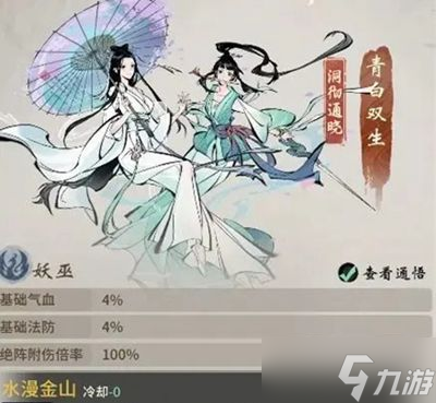 一念逍遥醉梦西湖活动介绍