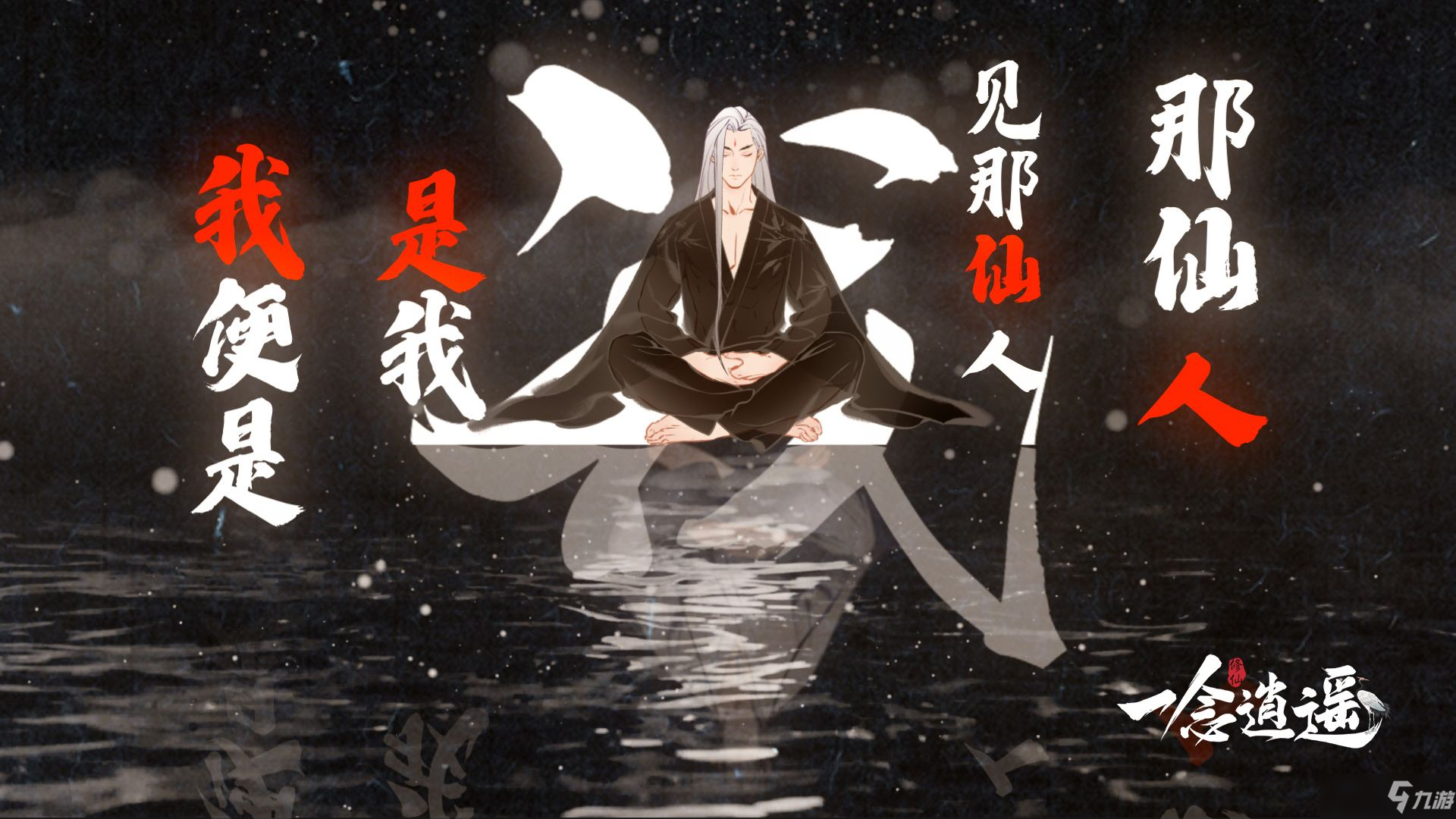 《一念逍遥》道侣渡功怎么玩
