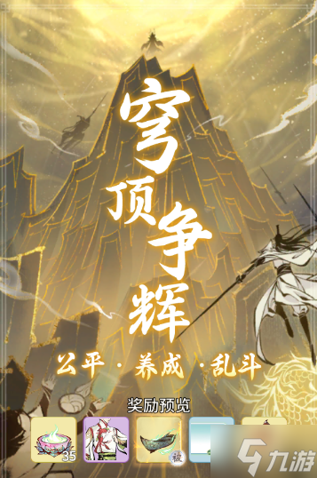 一念逍遥7月1日更新什么 一念逍遥7月1日更新内容