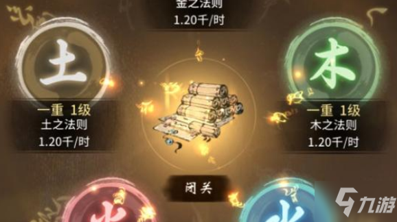 《一念逍遥》道法点获得攻略