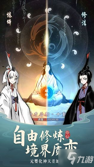 一念逍遥攻略大全 新手开局选什么门派好