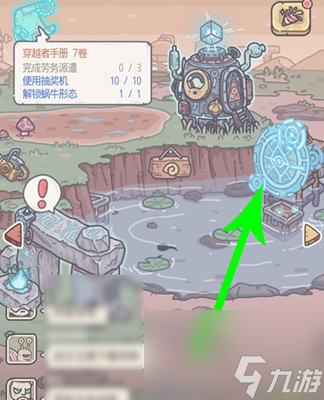 最强蜗牛俱乐部介绍