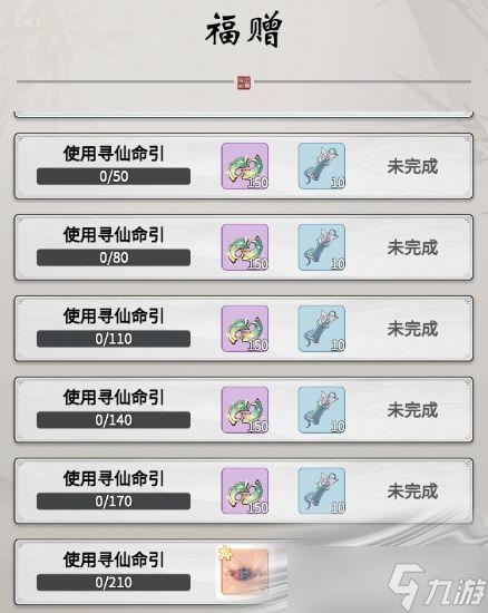 《一念逍遥》天象玩法更新介绍