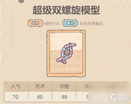 最强蜗牛超级双螺旋模型作用介绍