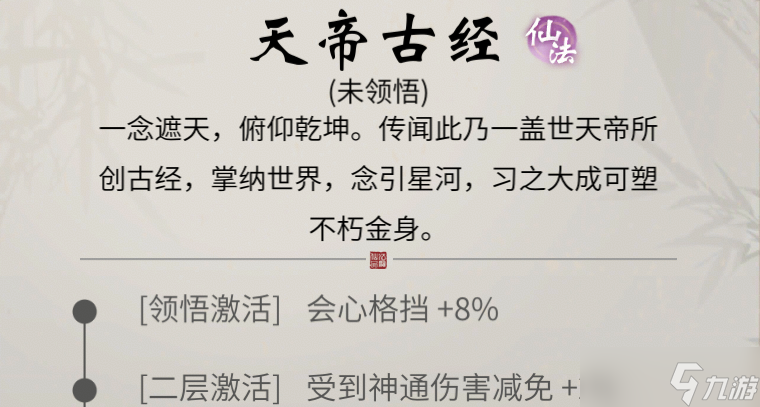 一念逍遥遮天联动活动有哪些内容