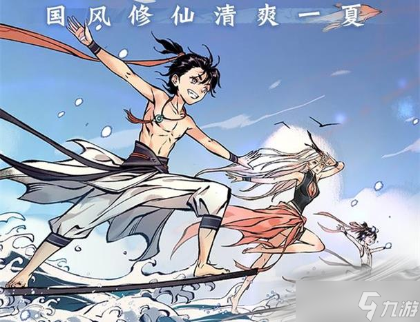 《一念逍遥》仙心法加点推荐
