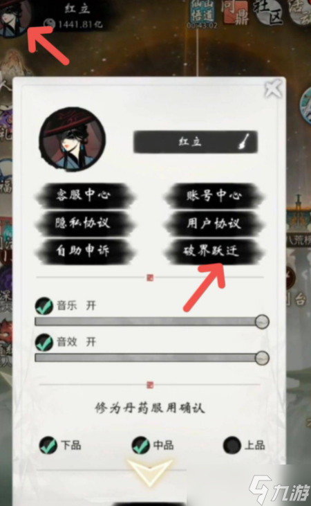 一念逍遥怎么转区
