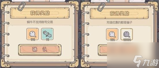 最强蜗牛中秋国庆密令大全