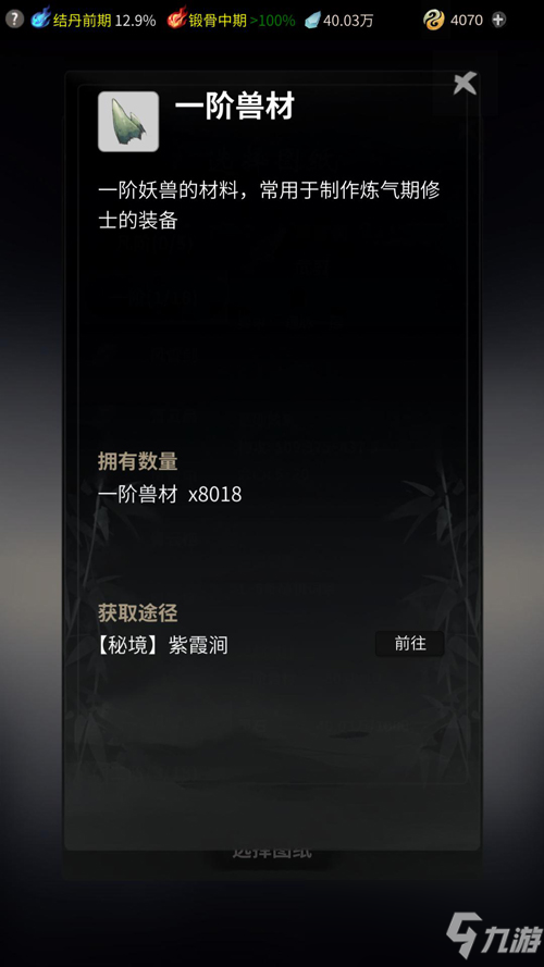 法宝神兵我自己造！修仙挂机《一念逍遥》教你如何炼器
