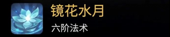 《一念逍遥》大乘法修神通推荐 大乘法修神通怎么排