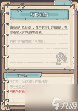 最强蜗牛高丽情报点攻略
