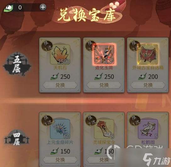 《一念逍遥》2023元宵活动攻略大全