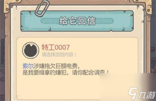 最强蜗牛特工奖励一览表 最强蜗牛特工奖励汇总一览