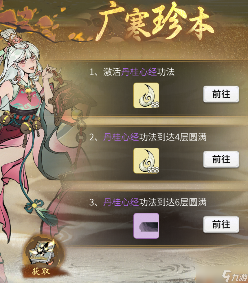 一念逍遥咏桂茶宴活动奖励