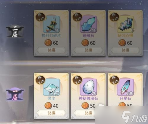 《一念逍遥》盈月千秋活动玩法分享