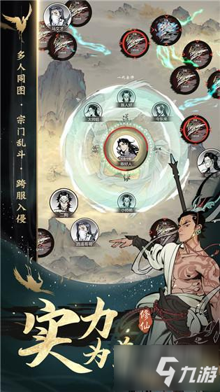 《一念逍遥》评测：水墨之间 一念万年 超唯美的挂机修仙手游