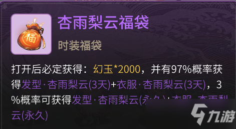 一念逍遥陌上飞鸢活动攻略