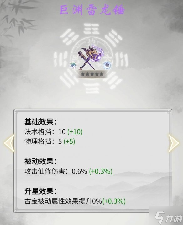《一念逍遥》体验服5月7日更新 4位新仙友6本新功法上线
