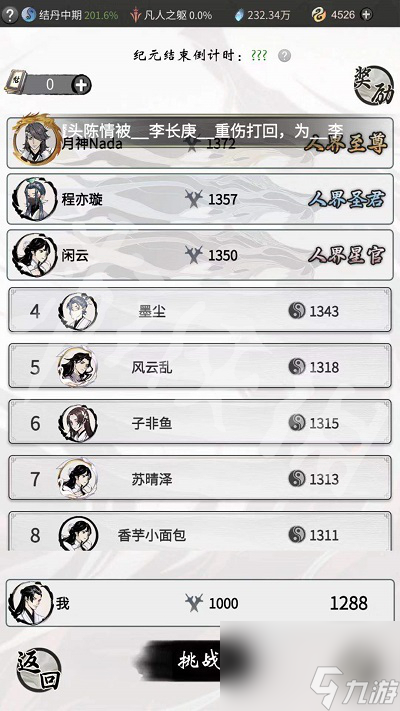 一念逍遥岁寒佳典活动怎么玩？一念逍遥攻略推荐