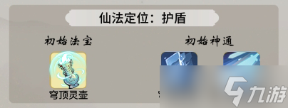 《一念逍遥》穹顶争辉怎么玩？穹顶争辉玩法攻略