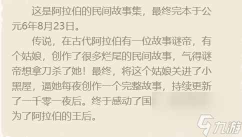 最强蜗牛天方夜谭技能介绍