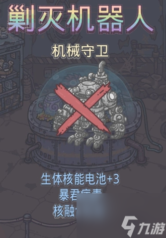 《最强蜗牛》机器人奖励介绍
