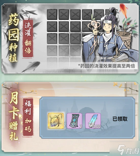 一念逍遥凡人醉莲鲤怎么玩 一念逍遥凡人醉莲鲤活动介绍