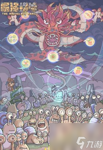 最强蜗牛高丽先祖庇护任务攻略（如何完成最强蜗牛高丽先祖庇护任务？游戏攻略大全）