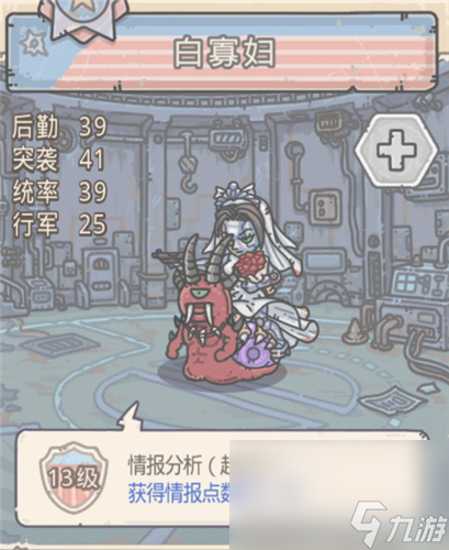 《最强蜗牛》米国英雄升级攻略